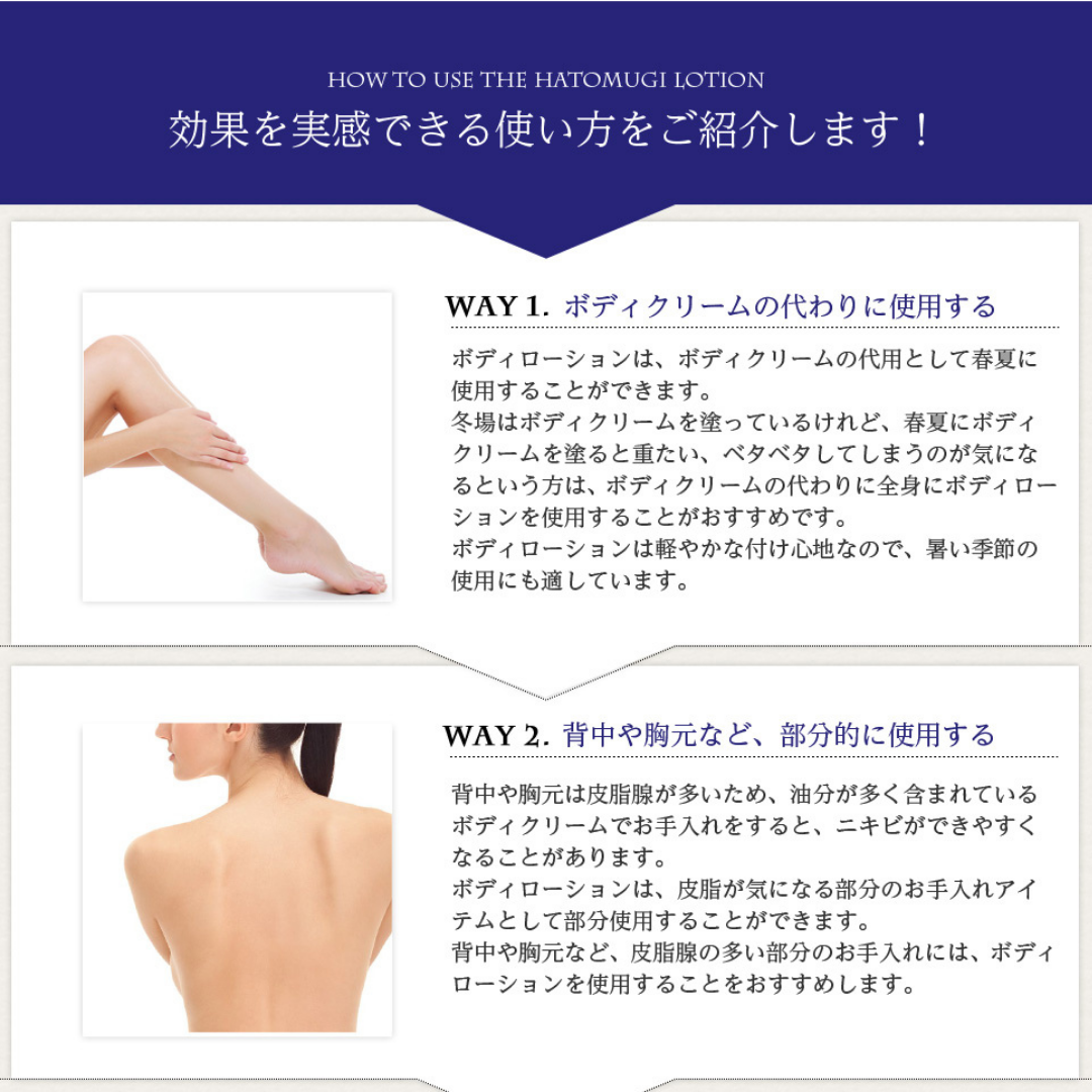 [SYD]HATOMUGI Body Lotion 250g