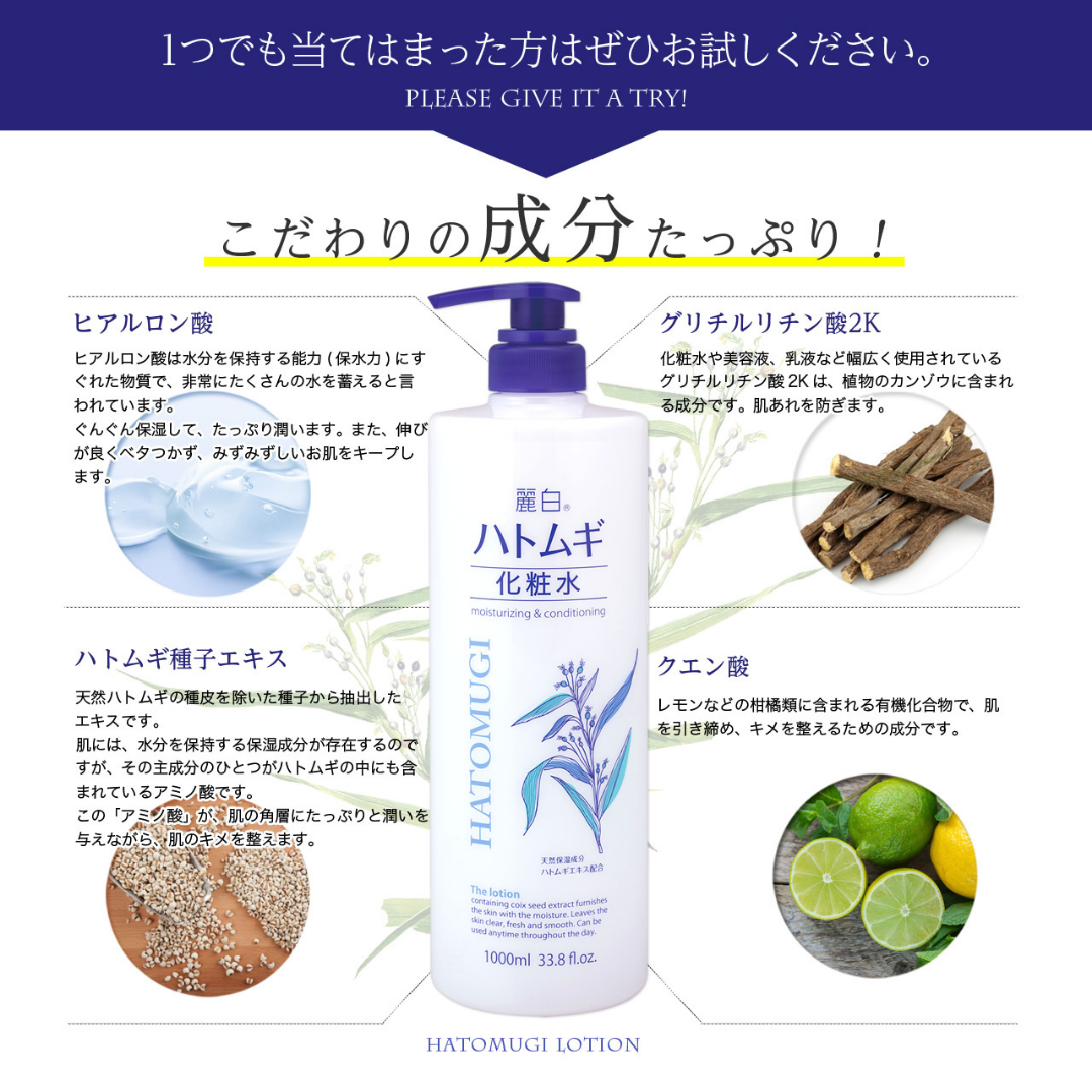 [SYD]HATOMUGI Toner Value Size 1000ml