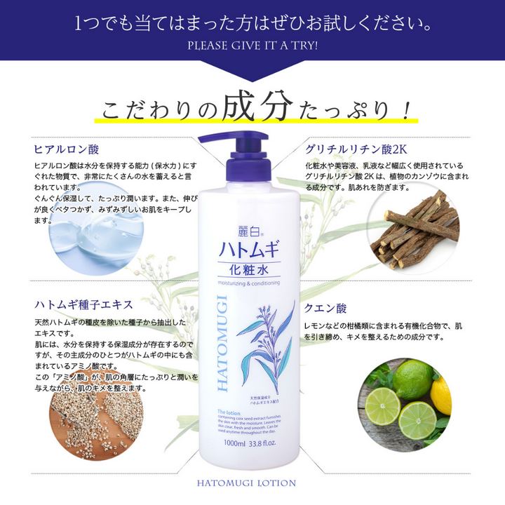 [SYD]HATOMUGI Toner Value Size 1000ml
