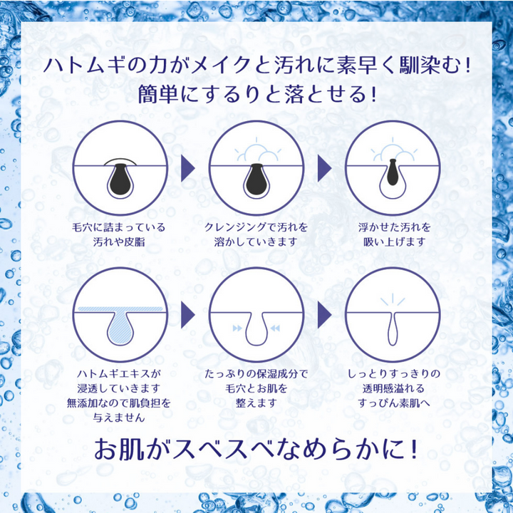 [SYD]HATOMUGI Cleansing Oil 500ml