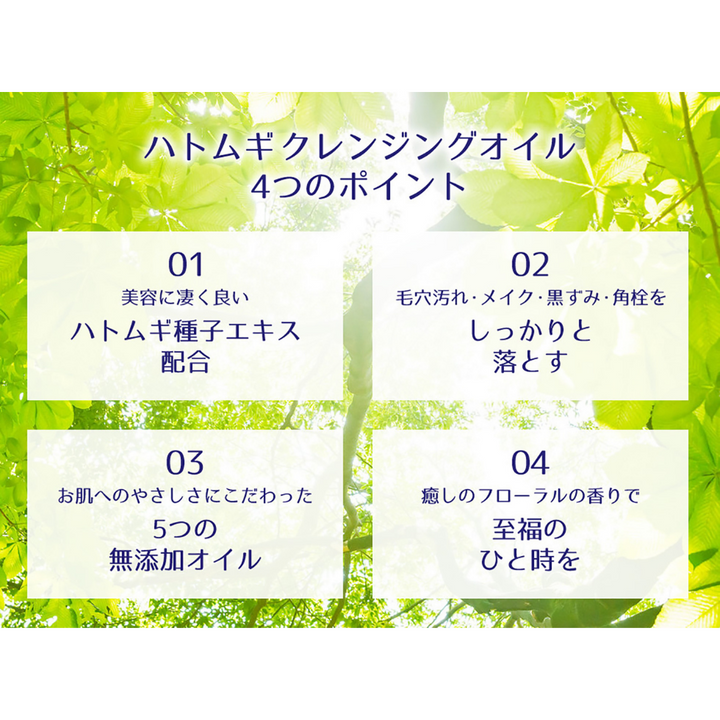 [SYD]HATOMUGI Cleansing Oil 500ml