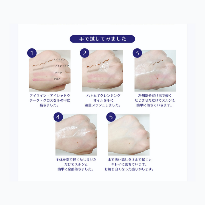 [SYD]HATOMUGI Cleansing Oil 500ml