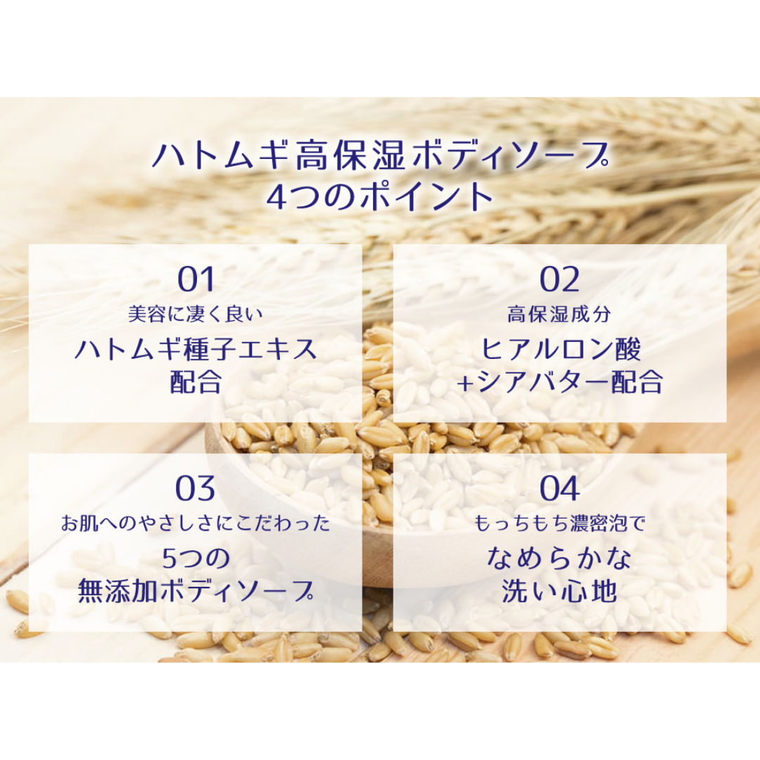 [SYD]HATOMUGI Kouhoshitsu Body Soap Moist 600ml