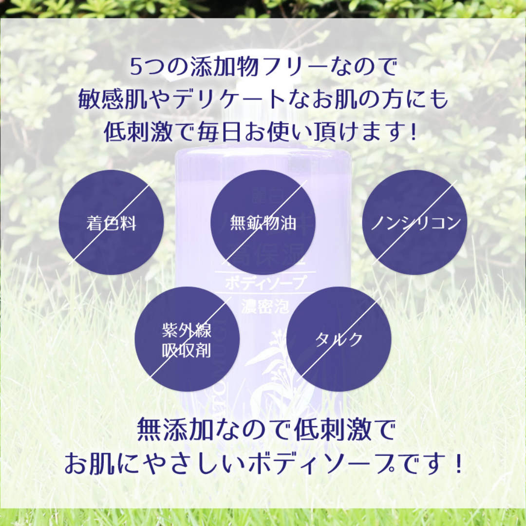[SYD]HATOMUGI Kouhoshitsu Body Soap Moist 600ml