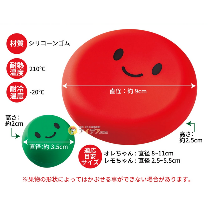 [SYD]Vegista Vegeshaki Food Cover Sudachi and Apple
