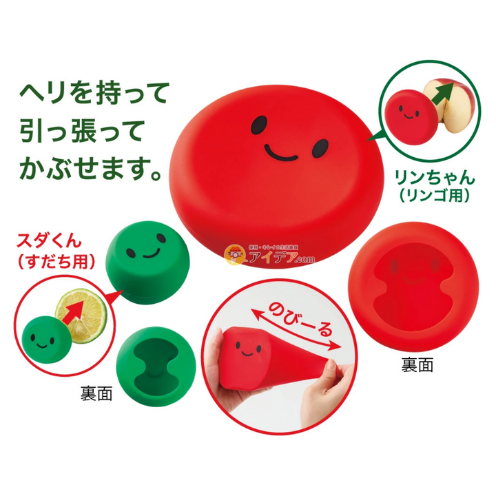 [SYD]Vegista Vegeshaki Food Cover Sudachi and Apple