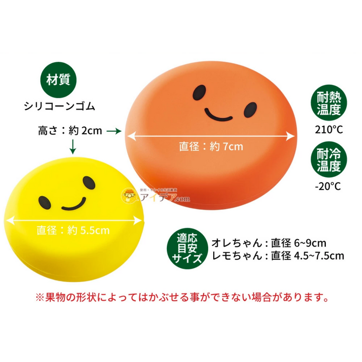 [SYD]Vegista Vegeshaki Food Cover Orange and Lemon