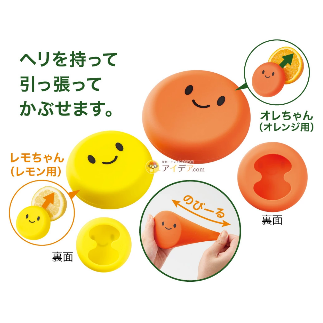 [SYD]Vegista Vegeshaki Food Cover Orange and Lemon