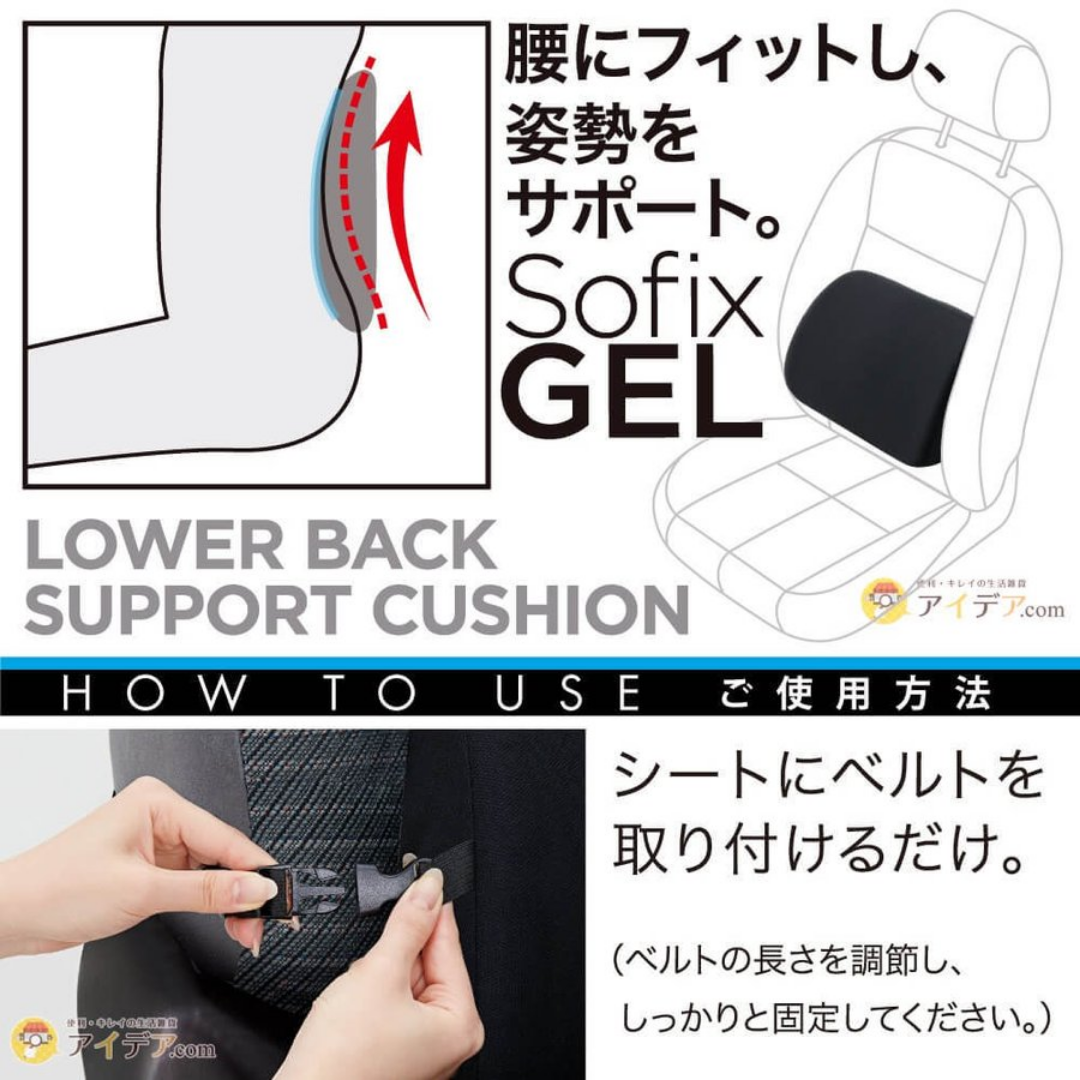 [SYD]SOFIXGEL Lower Back Support Cushion