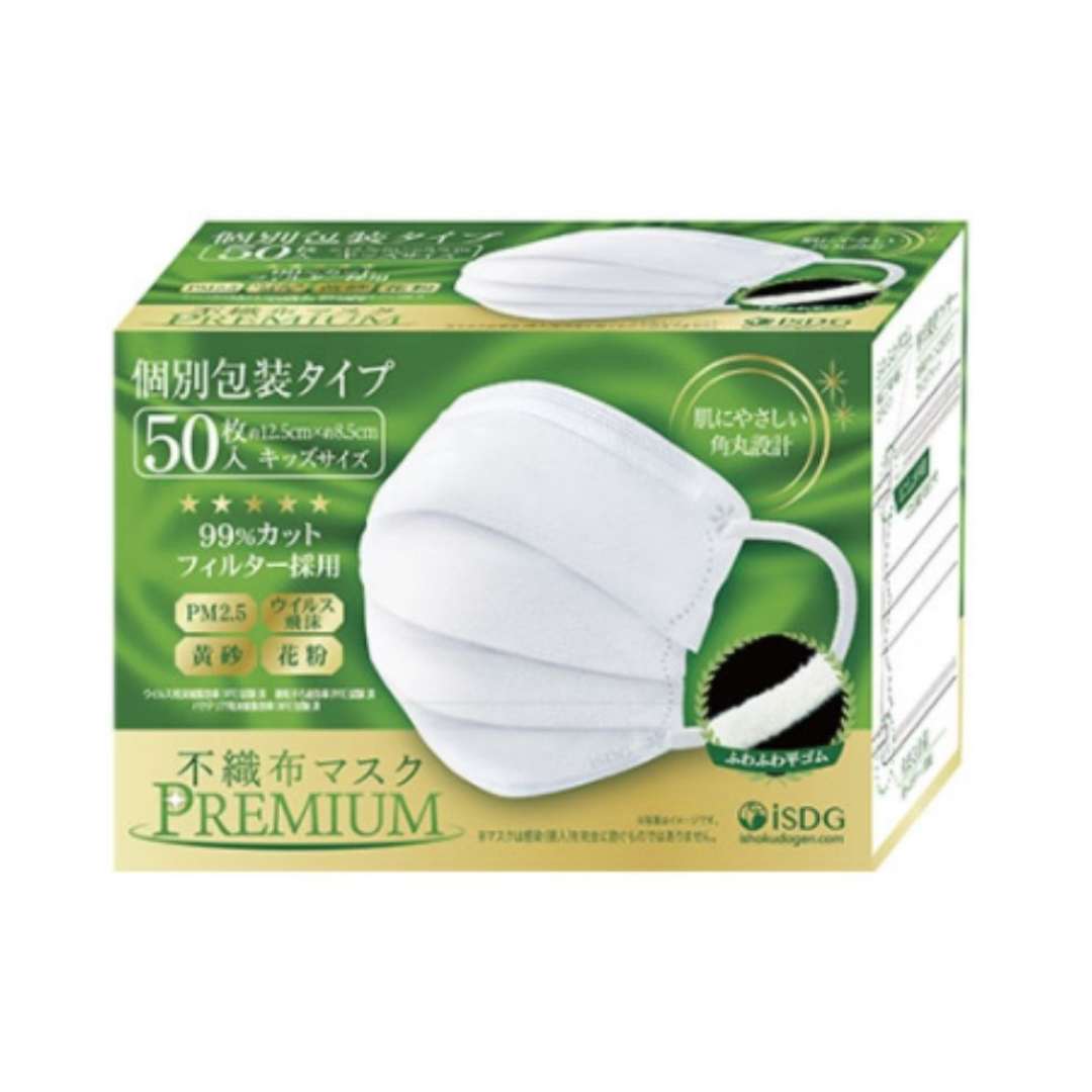 [ADL]Premium Kids Mask from Japan 50p