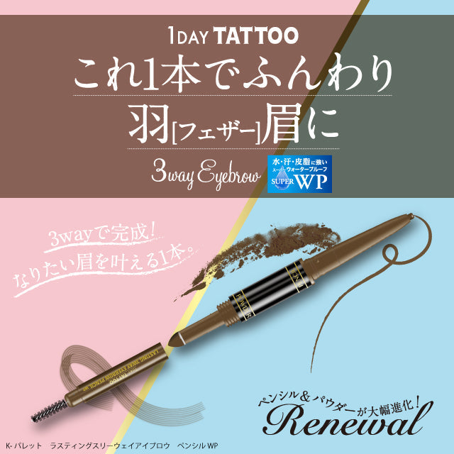 [SYD]1Day Tattoo Lasting 3-Way Eyebrow Pencil WP 01 Light Brown
