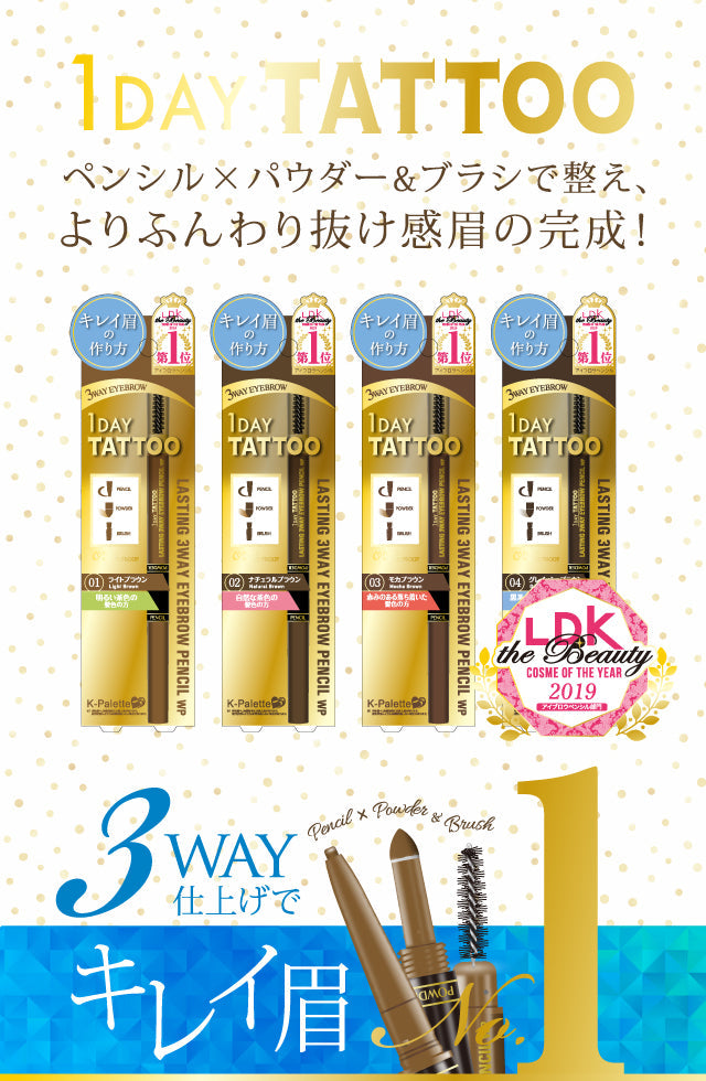[SYD]1Day Tattoo Lasting 3-Way Eyebrow Pencil WP 01 Light Brown