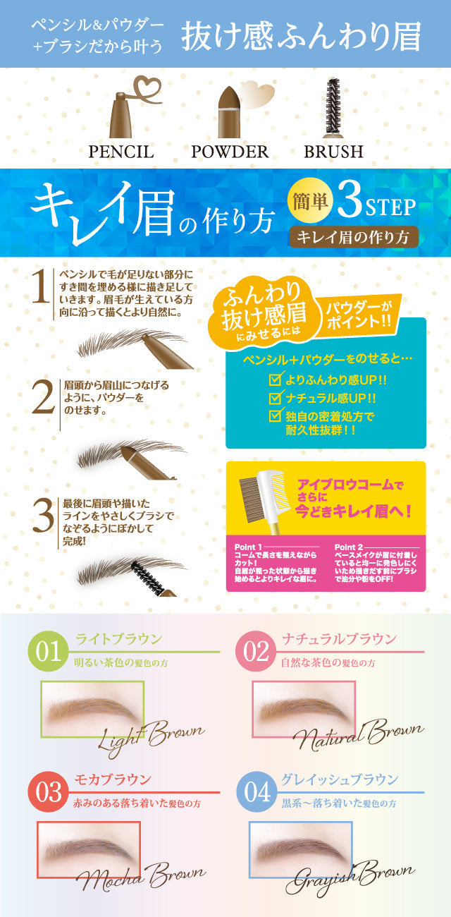[SYD]1Day Tattoo Lasting 3-Way Eyebrow Pencil WP 04 Grayish Brown