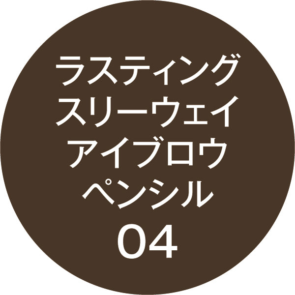 [SYD]1Day Tattoo Lasting 3-Way Eyebrow Pencil WP 04 Grayish Brown