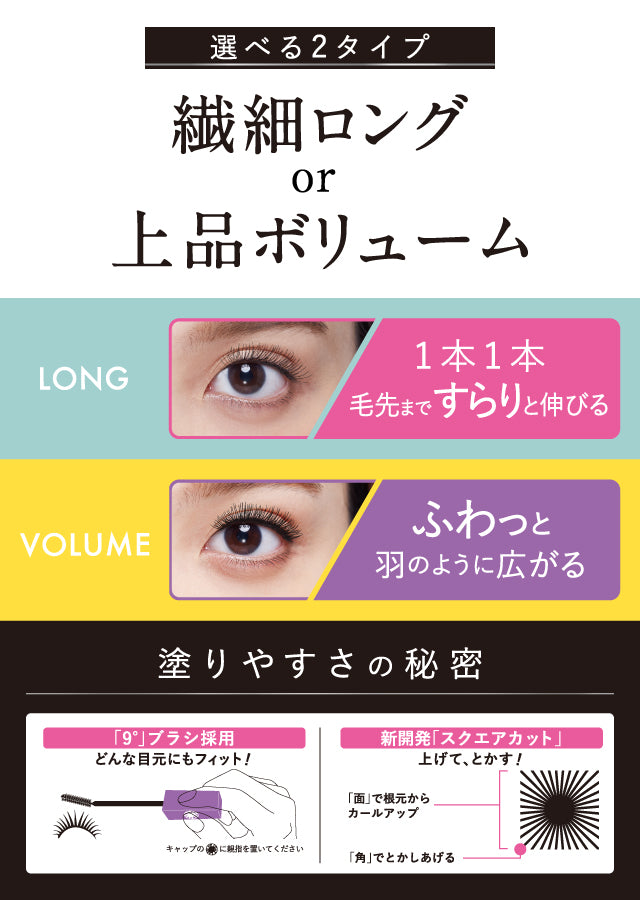 [SYD]1DAY LASH UP Silky Long Mascara 01 Black