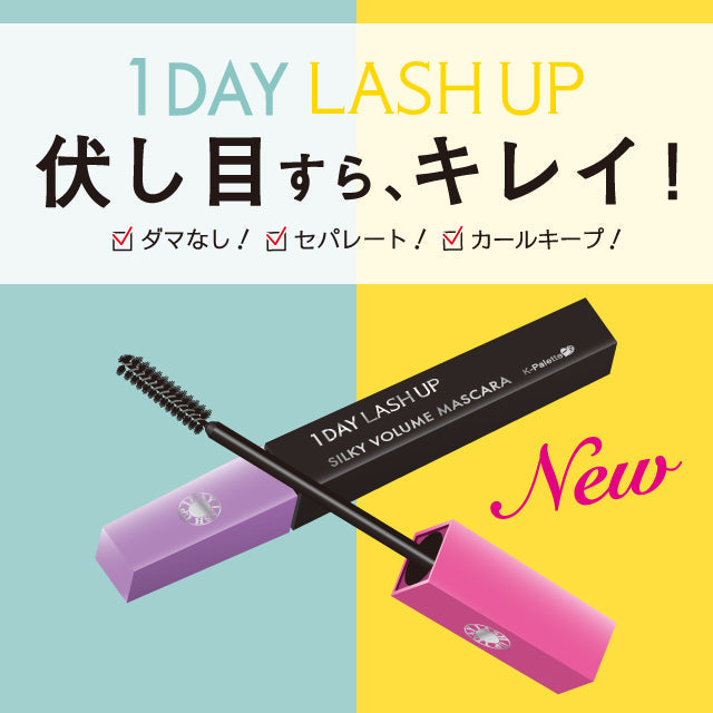 [SYD]1DAY LASH UP Silky Long Mascara 01 Black