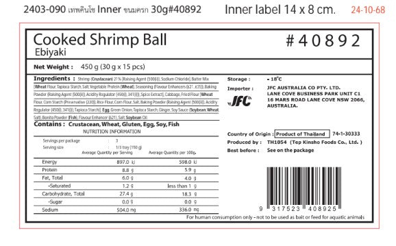 [SYD]Ebiyaki Ball 450g