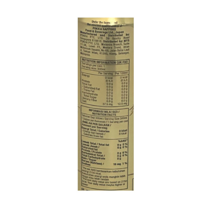 [SYD]POKKA Chinese Oolong Tea (Sleek Can) 300ml x 24ea