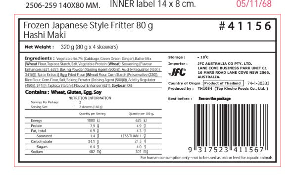 [SYD] TEP Hashi Maki 320g (80gx 4 Skewer)