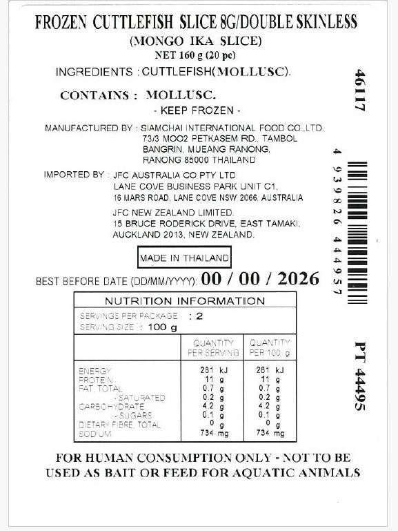 [ADL]Mongo Ika Slice 20pc 160g