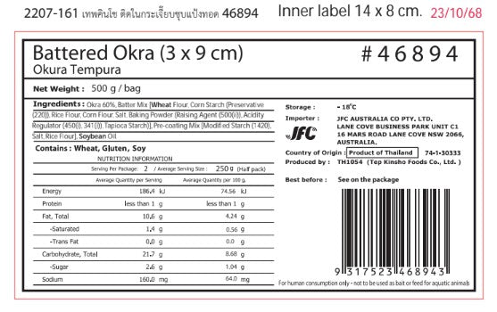 [ADL]Okura Tempura 500g