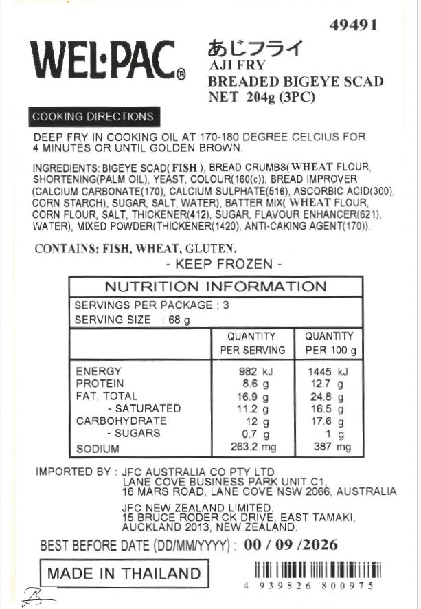 [ADL]Aji Fry 3pc 204g