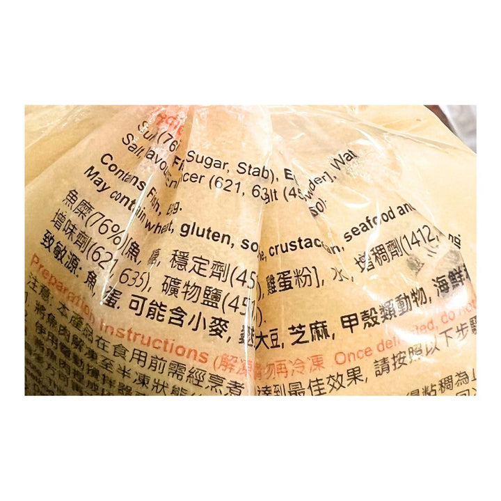 [SYD]HAKKA Nama Surimi 330g