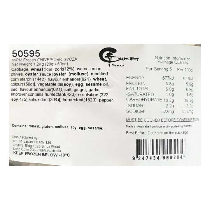 [SYD]Nira Gyoza 20g 1.2kg