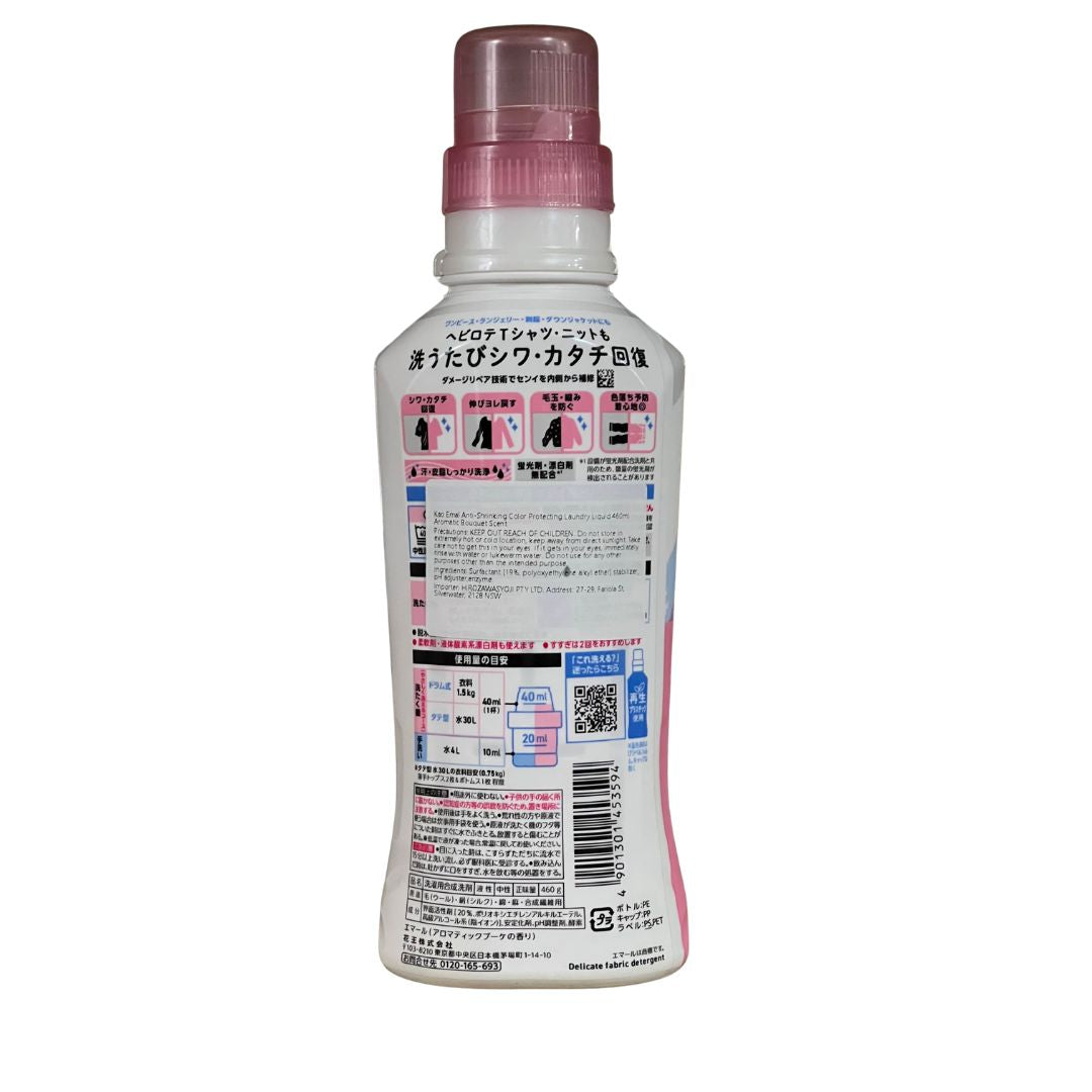 [SYD] KAO Emal Color Protecting Laundry Liquid 460ml
