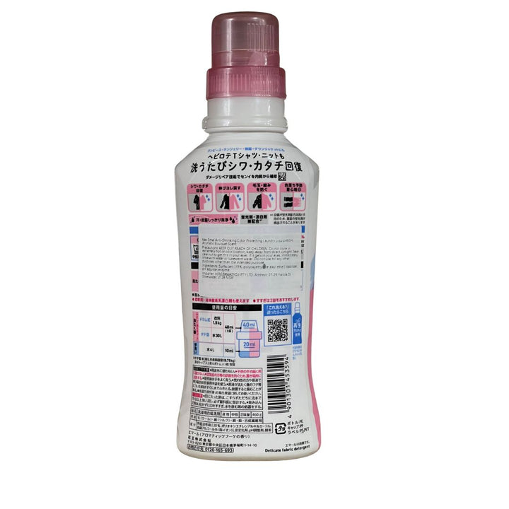 [SYD] KAO Emal Color Protecting Laundry Liquid 460ml