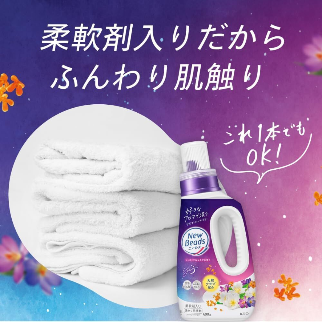 [SYD] KAO Laundry Detergent 690g
