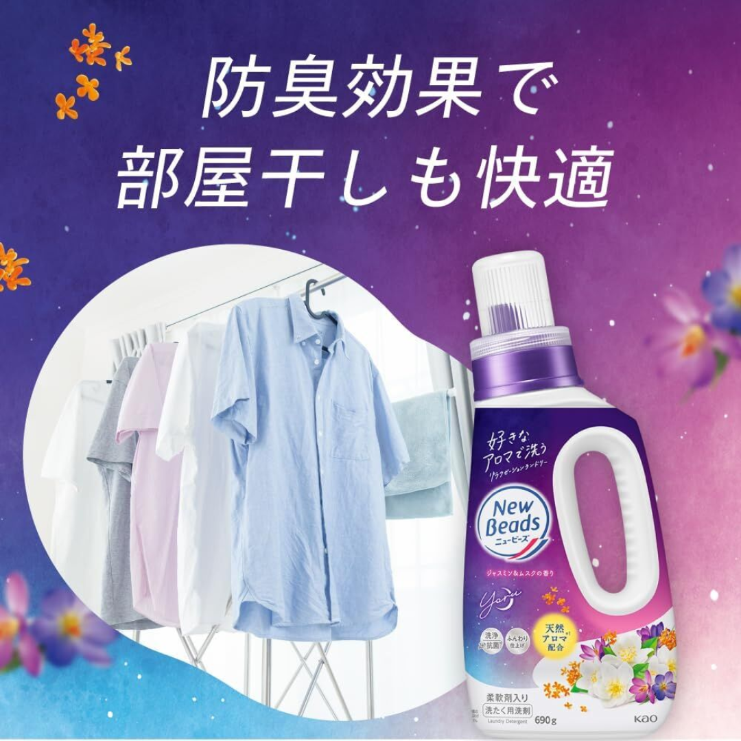 [SYD] KAO Laundry Detergent 690g
