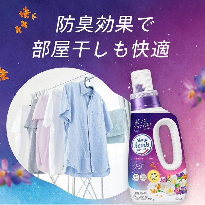 [SYD] KAO Laundry Detergent 690g