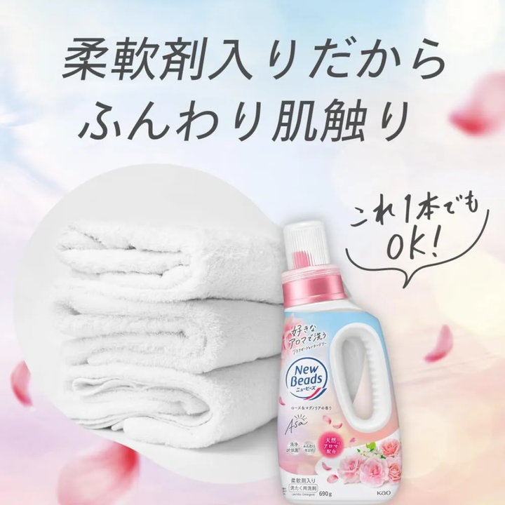 [SYD] KAO Laundry Detergent 690g