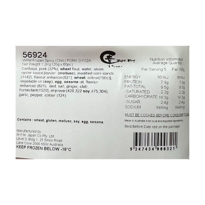[SYD]Spicy Pork Gyoza 20g 60pc 1.2kg