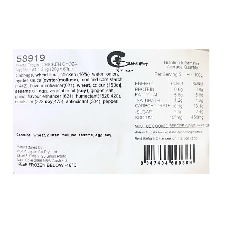 [SYD]Chicken Gyoza 20g 60pc 1.2kg