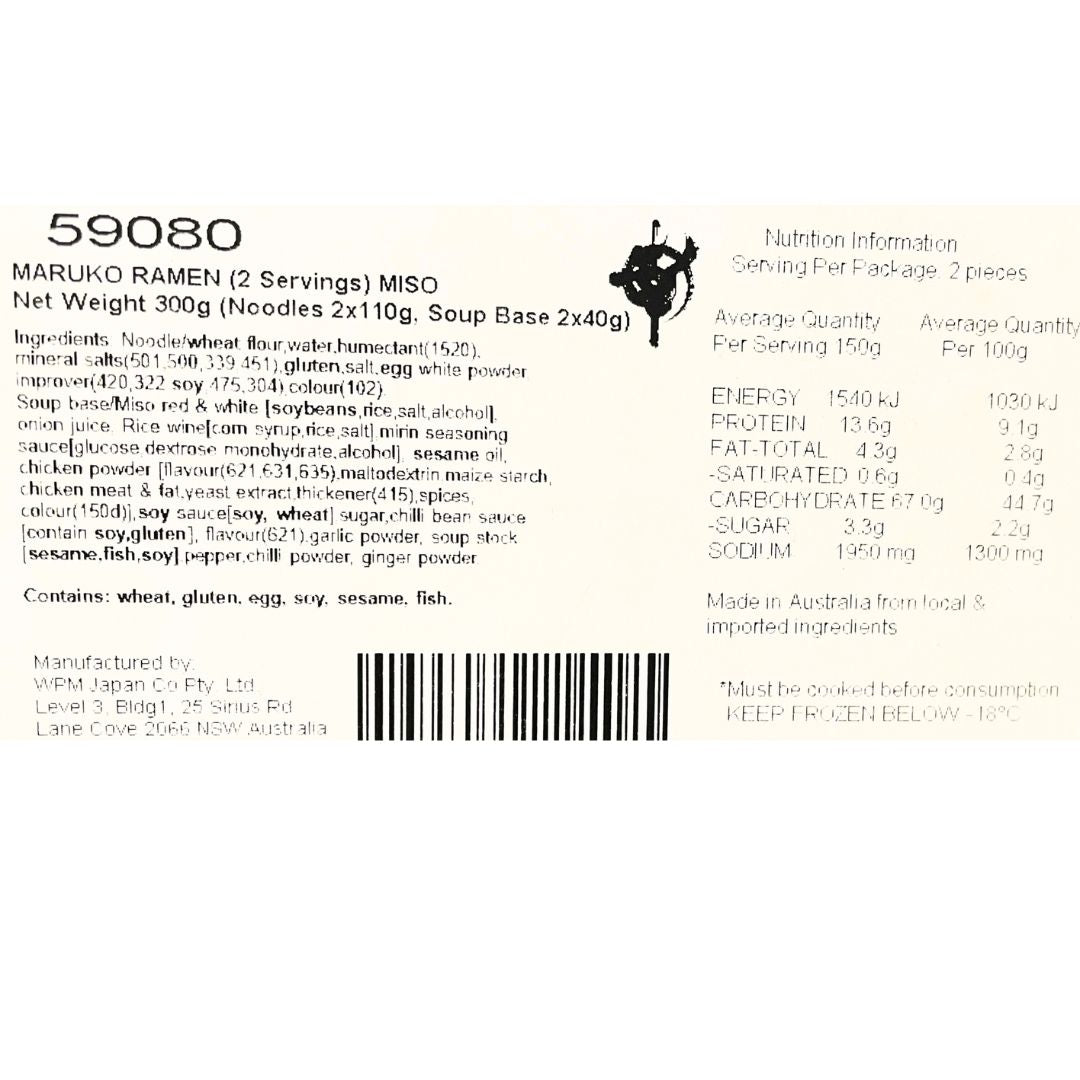 [SYD]Sapporo Miso Ramen (2 Servings)