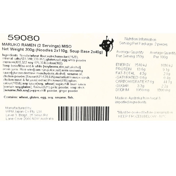 [SYD]Sapporo Miso Ramen (2 Servings)