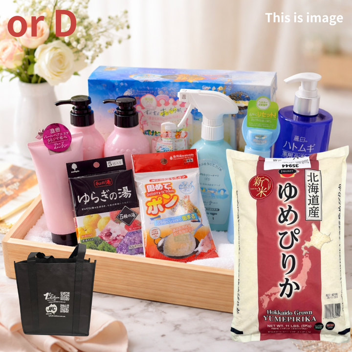 [SYD] Lucky Bag - Cosmetic and Household Edition with Japanese Rice 5kg