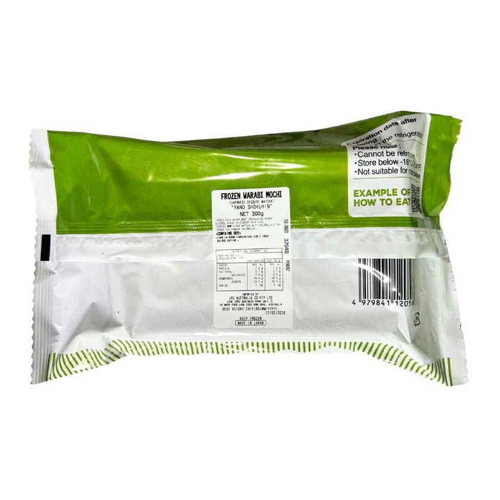 [ADL]Warabimochi Matcha 300g