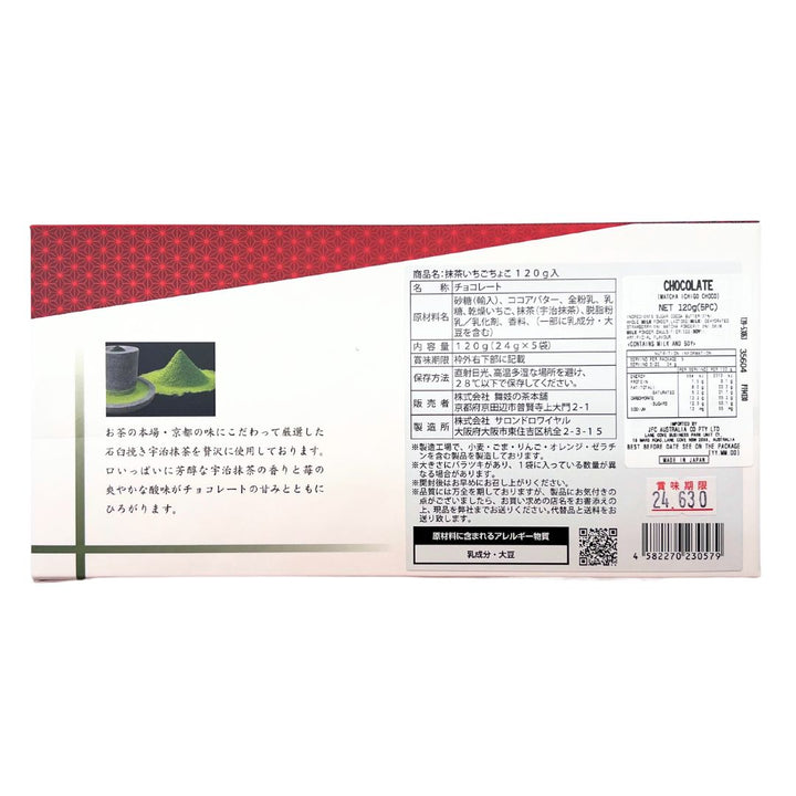 [SYD]Matcha Ichigo Choco 5pkt 120g