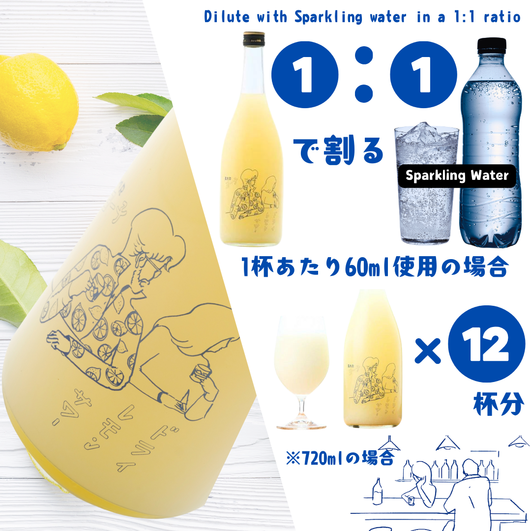 [SYD]Bar Yoko Dry Lemon Sour 720ml