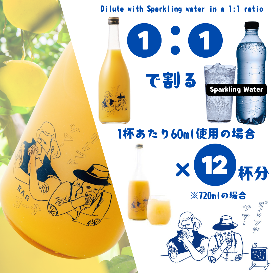[SYD]Bar Yoko Grapefruit Sour 720ml