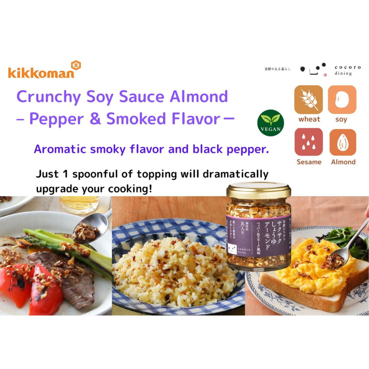 [SYD] Crunchy Soy Sauce with Crushed Almond Pepper & Smoked Flavour 90g