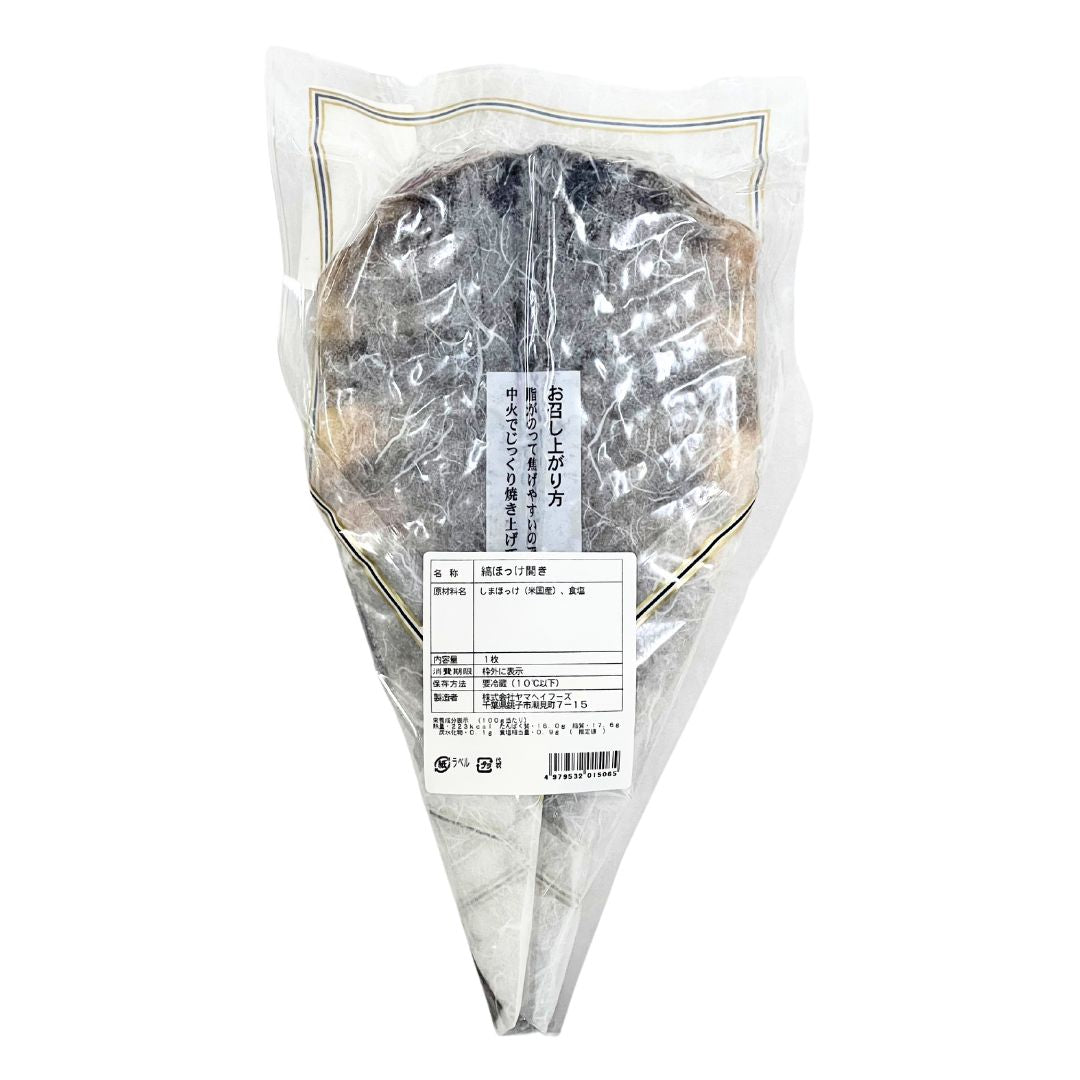 [SYD]YAMAHEI Hokke 270-330g 1p