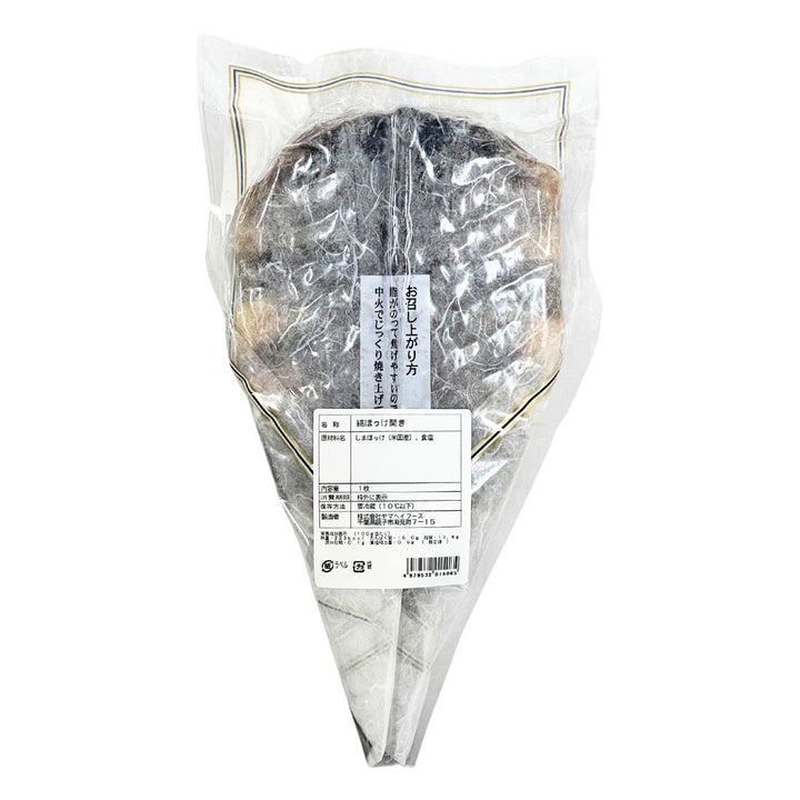 [SYD]YAMAHEI Hokke 270-330g 1p