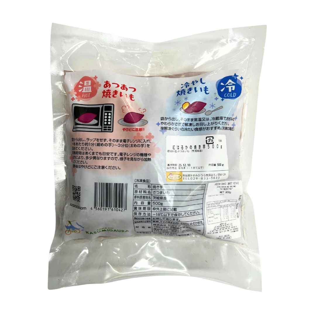 [SYD]Yakiimo (Sweet Potato) Beniharuka 500g