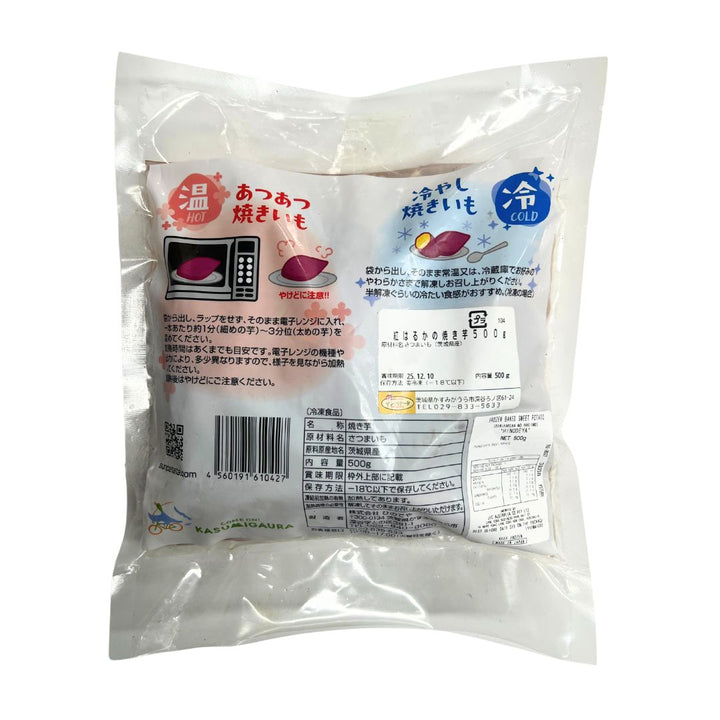 [SYD]Yakiimo (Sweet Potato) Beniharuka 500g